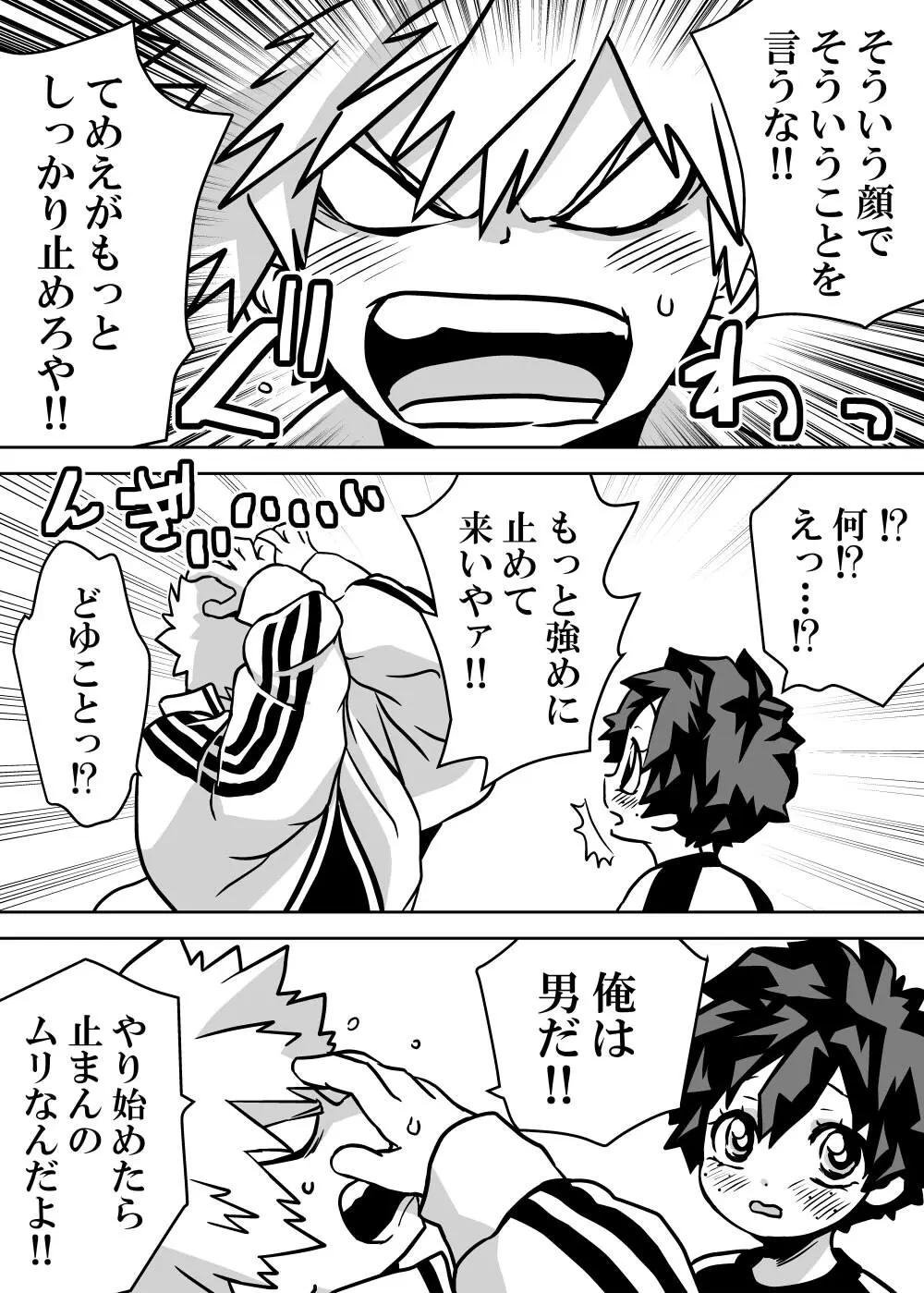女体化したデクにA組が湧いて群がる話 - 127772