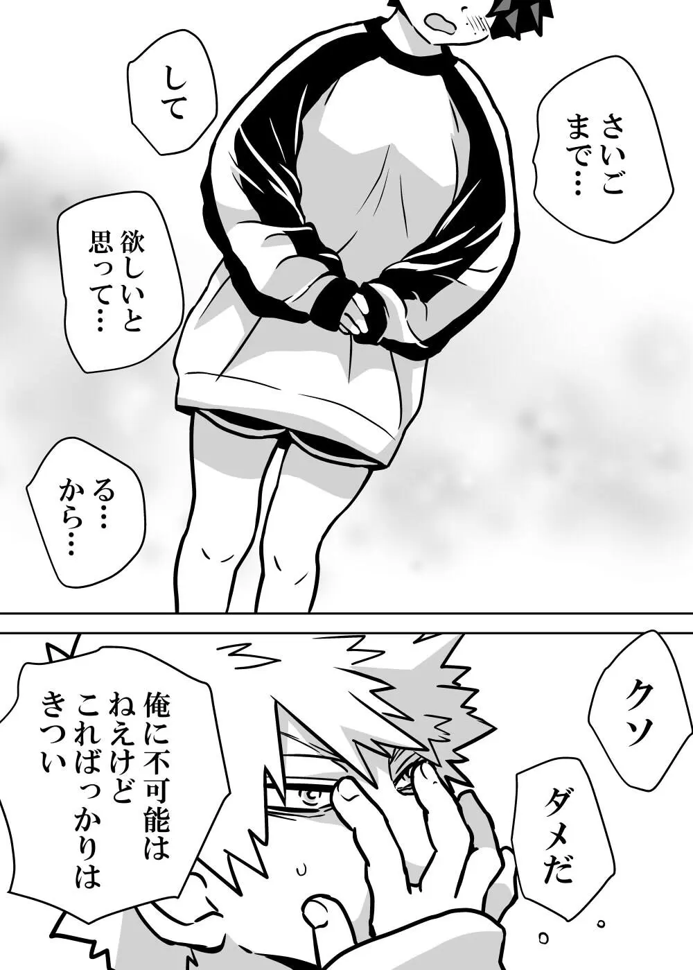 女体化したデクにA組が湧いて群がる話 - 127779