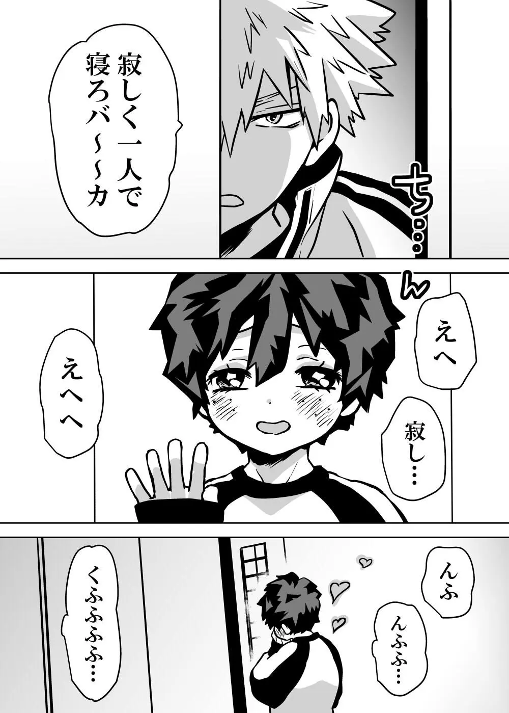 女体化したデクにA組が湧いて群がる話 - 127791