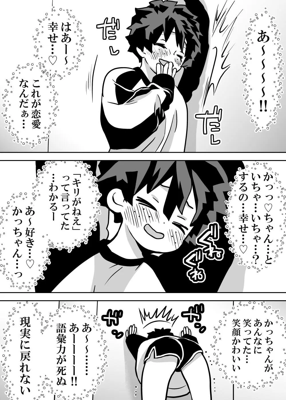 女体化したデクにA組が湧いて群がる話 - 127793