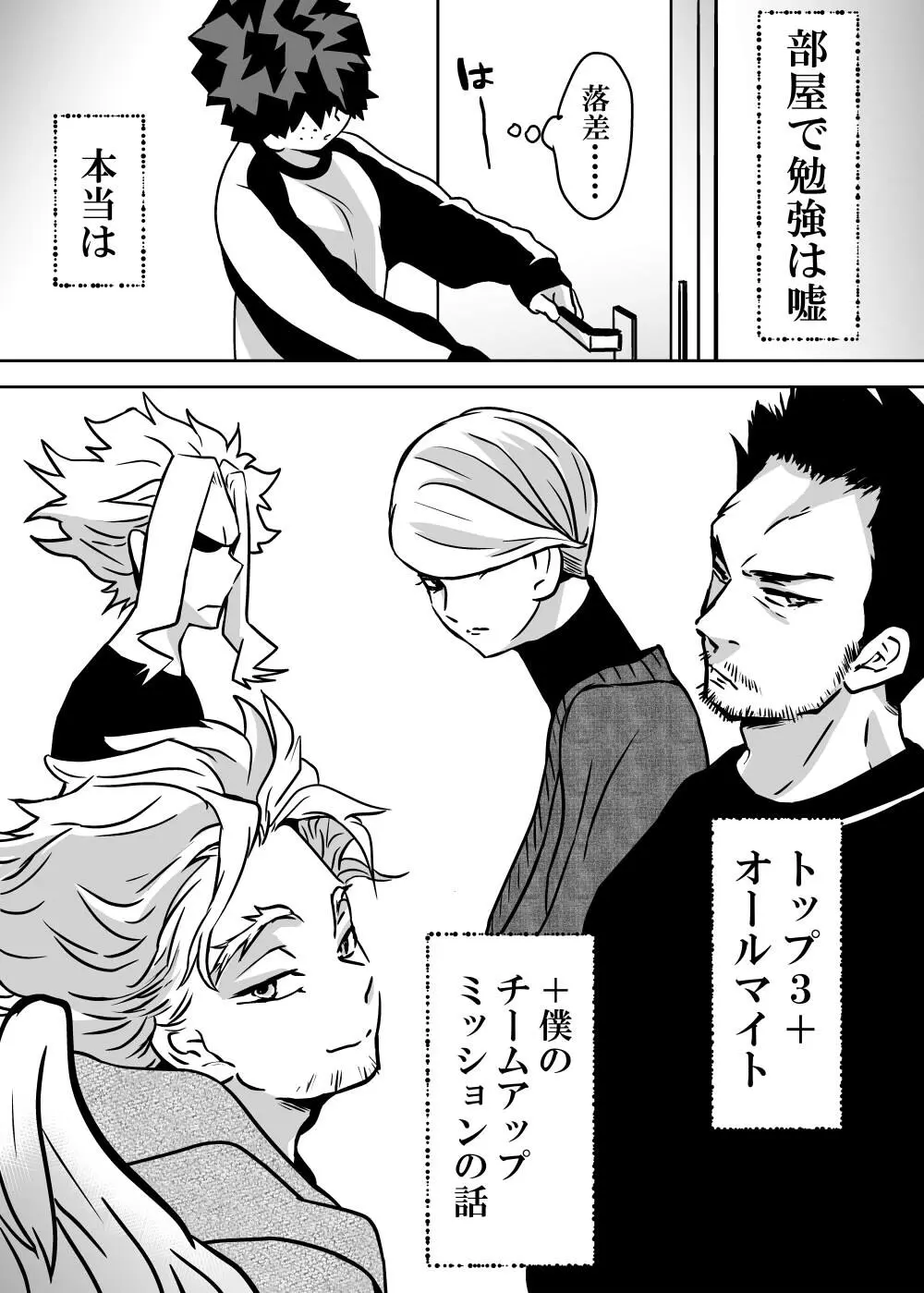 女体化したデクにA組が湧いて群がる話 - 127794
