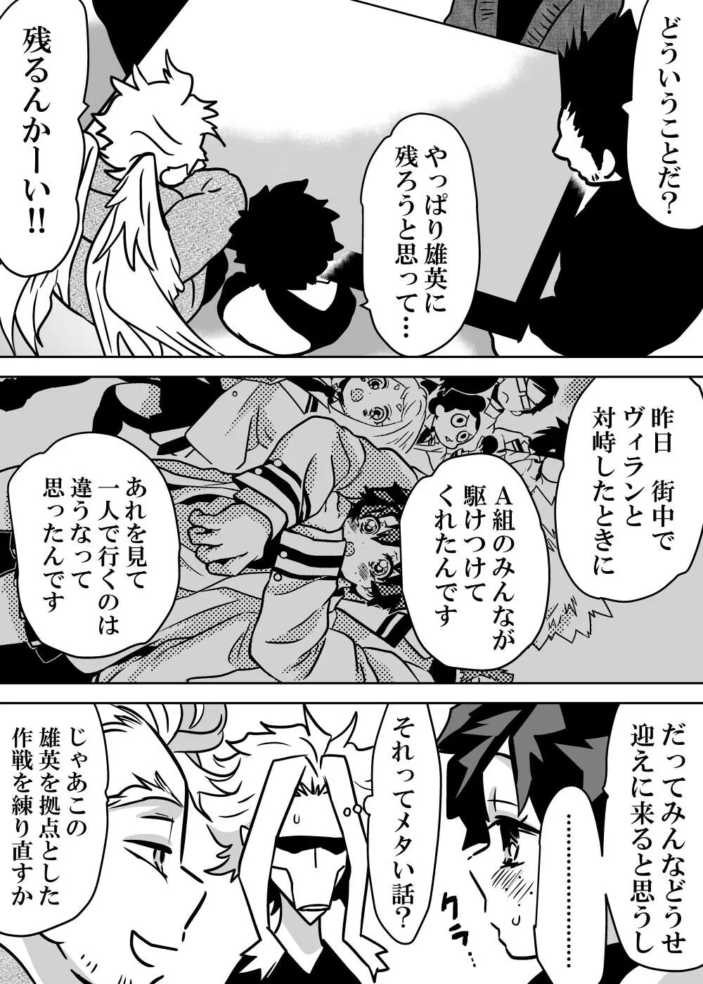 女体化したデクにA組が湧いて群がる話 - 127799