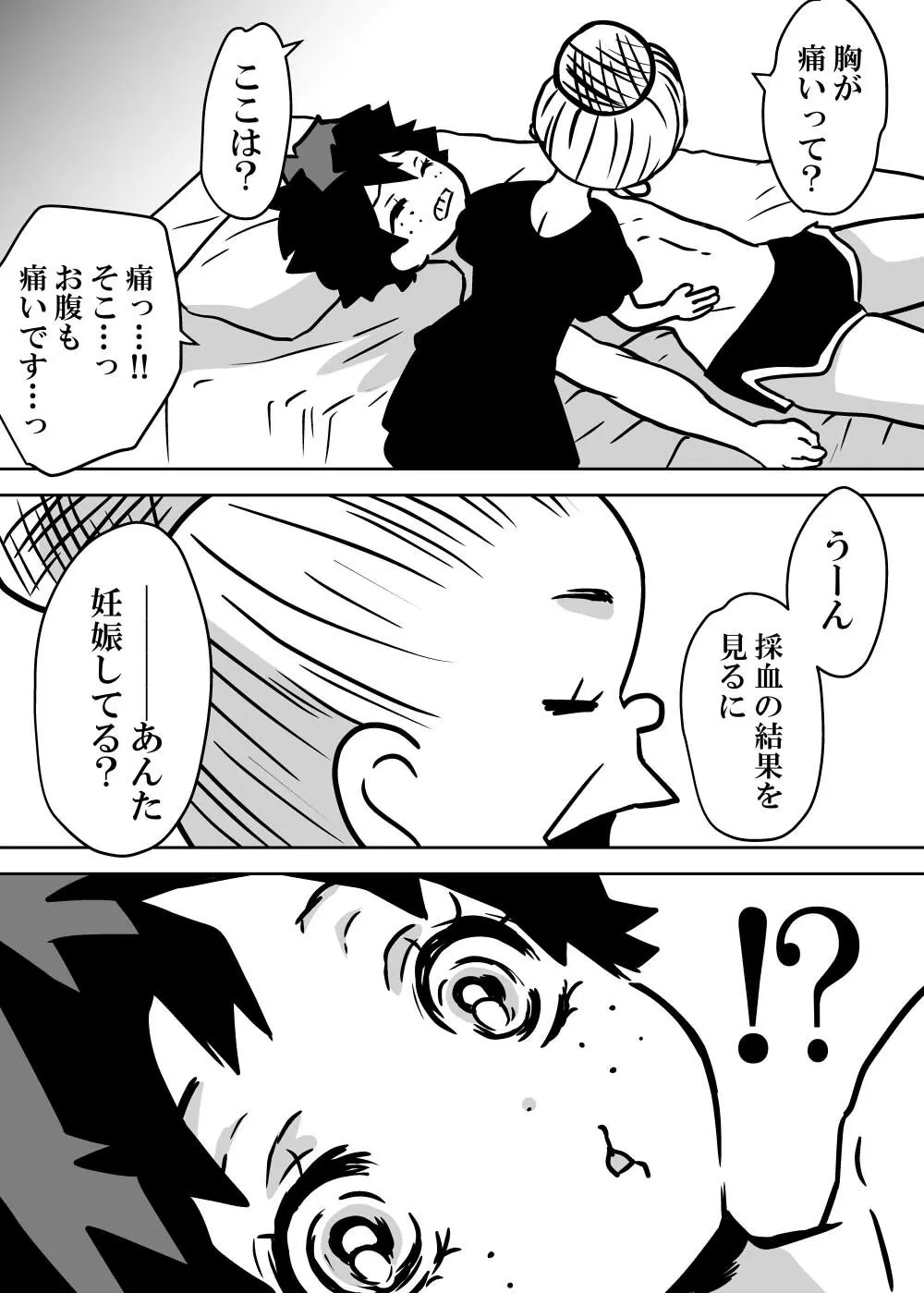 女体化したデクにA組が湧いて群がる話 - 127803
