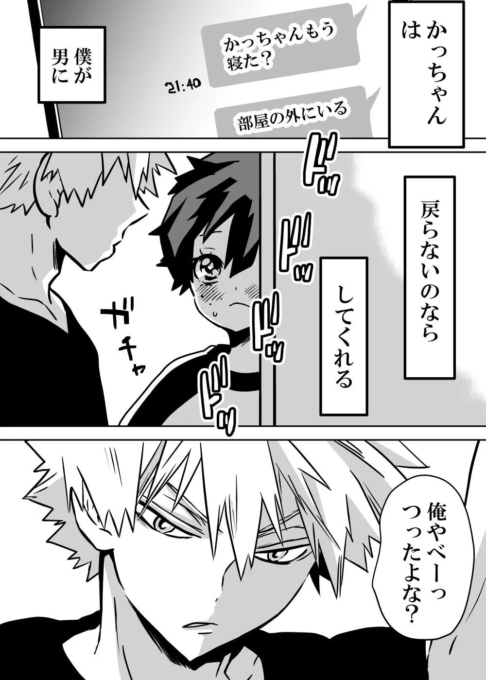 女体化したデクにA組が湧いて群がる話 - 127816