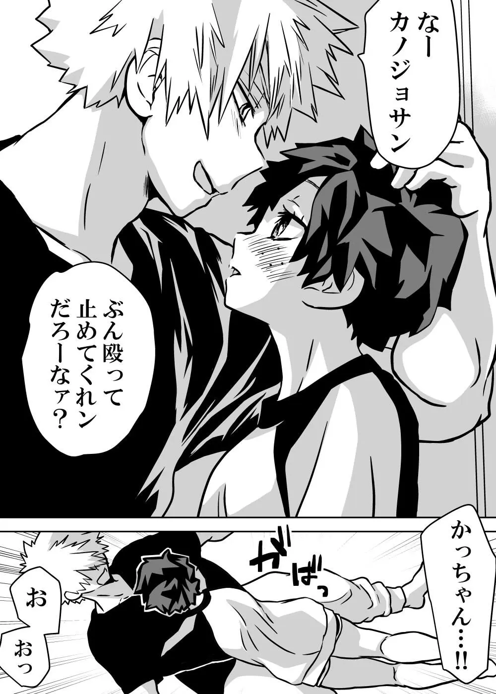 女体化したデクにA組が湧いて群がる話 - 127818