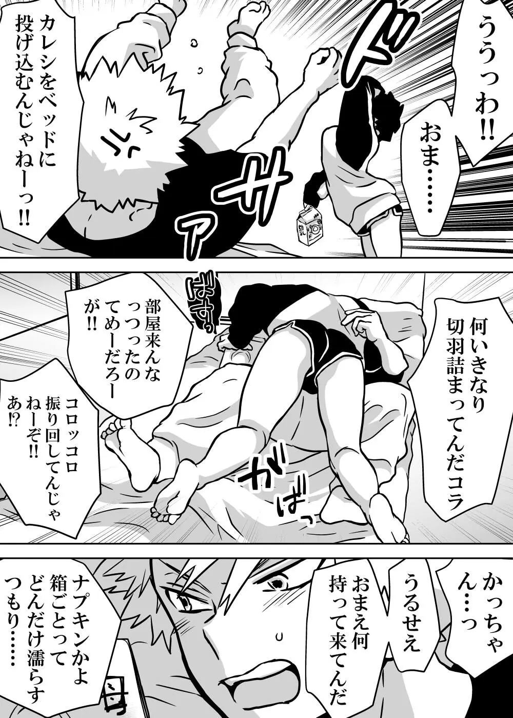 女体化したデクにA組が湧いて群がる話 - 127820