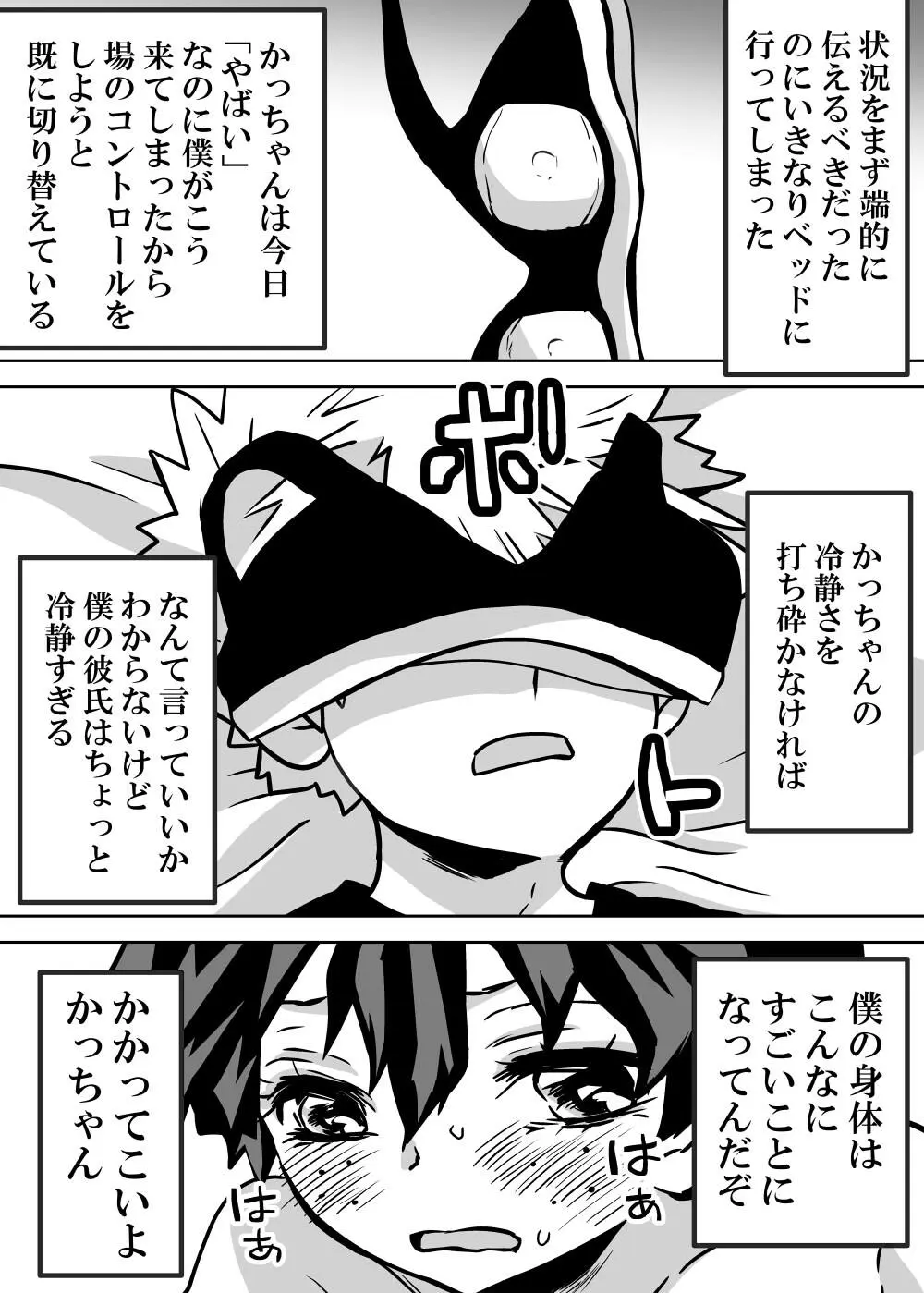 女体化したデクにA組が湧いて群がる話 - 127825