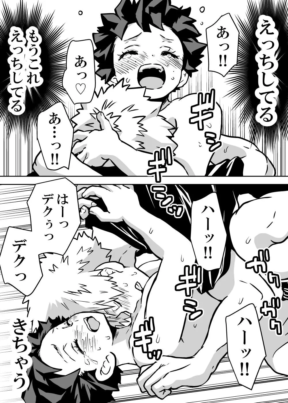 女体化したデクにA組が湧いて群がる話 - 127837