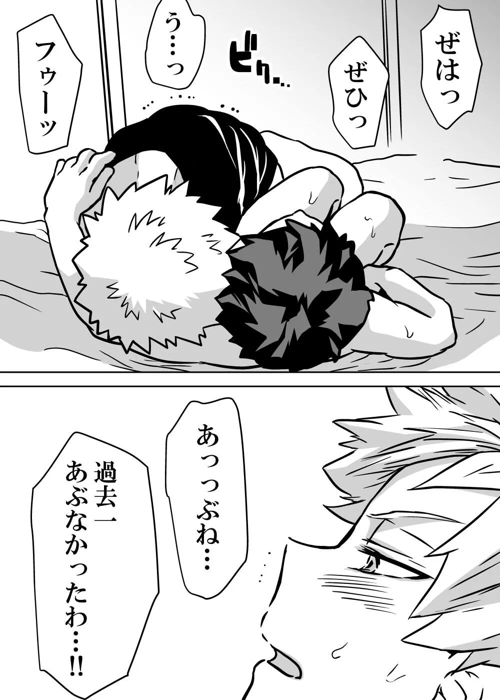 女体化したデクにA組が湧いて群がる話 - 127841