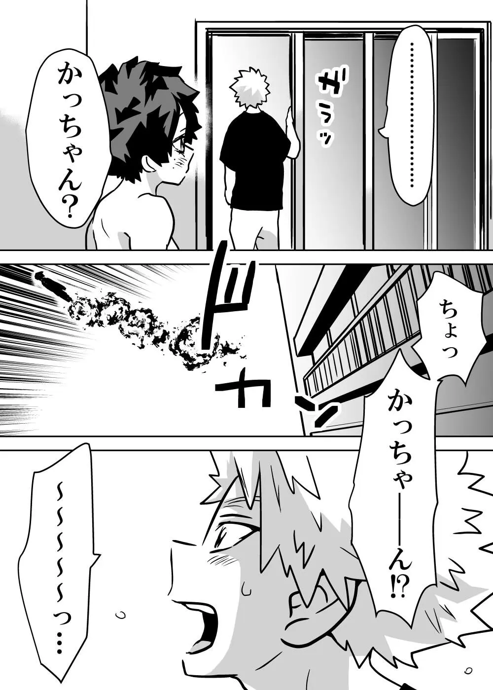 女体化したデクにA組が湧いて群がる話 - 127851