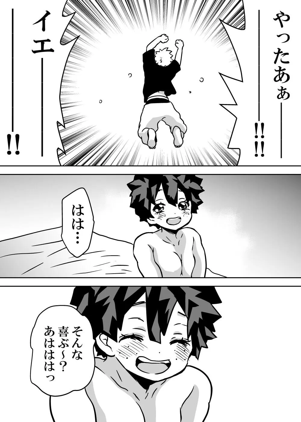 女体化したデクにA組が湧いて群がる話 - 127852