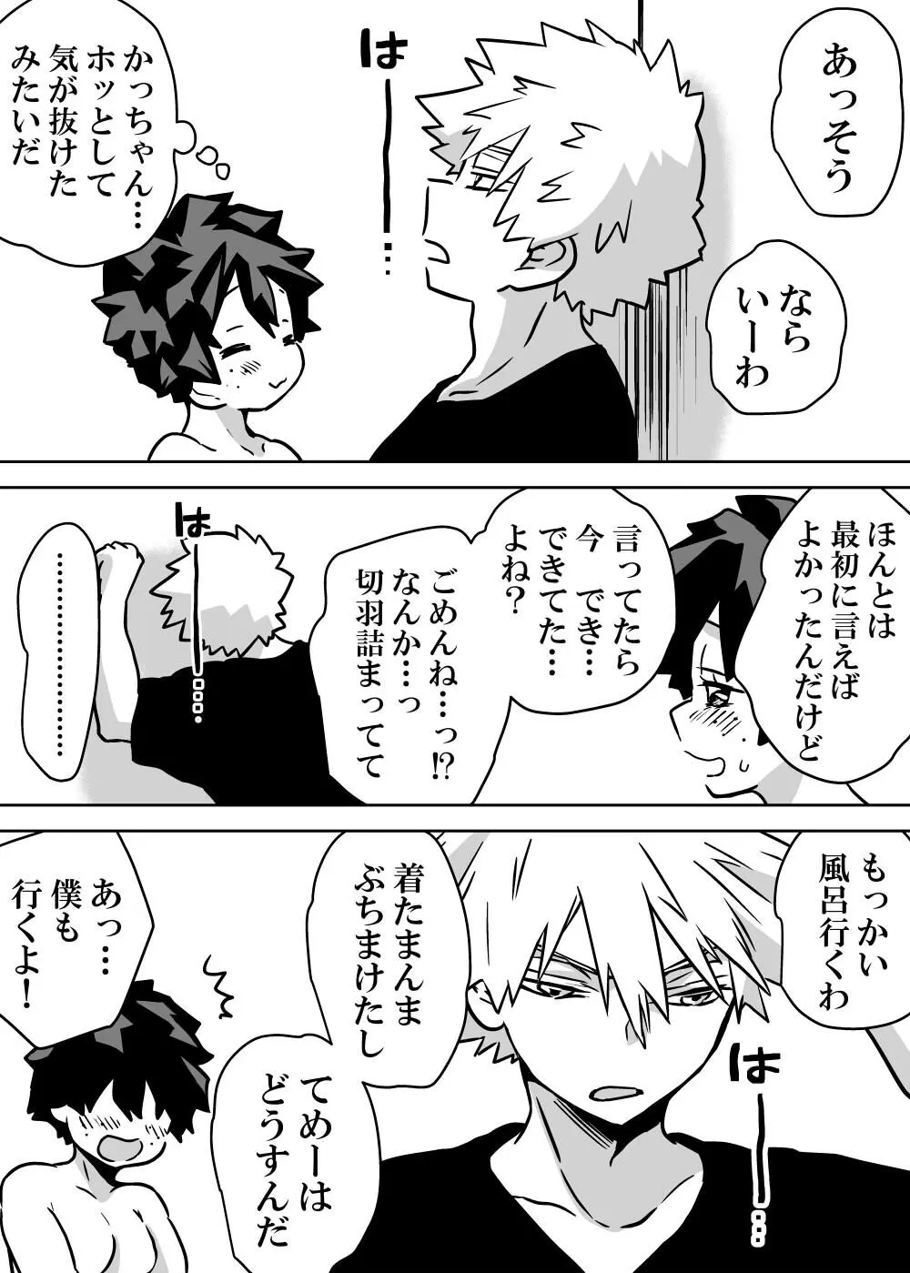 女体化したデクにA組が湧いて群がる話 - 127856