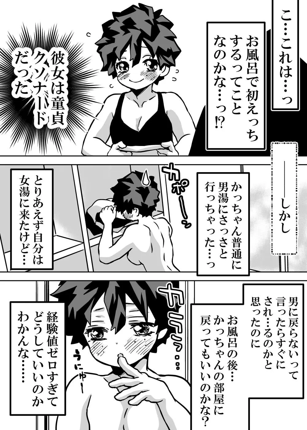 女体化したデクにA組が湧いて群がる話 - 127859