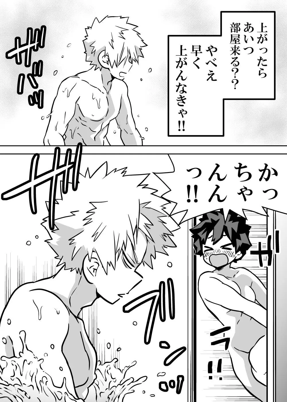 女体化したデクにA組が湧いて群がる話 - 127867