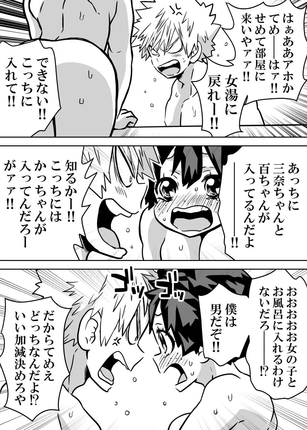 女体化したデクにA組が湧いて群がる話 - 127868