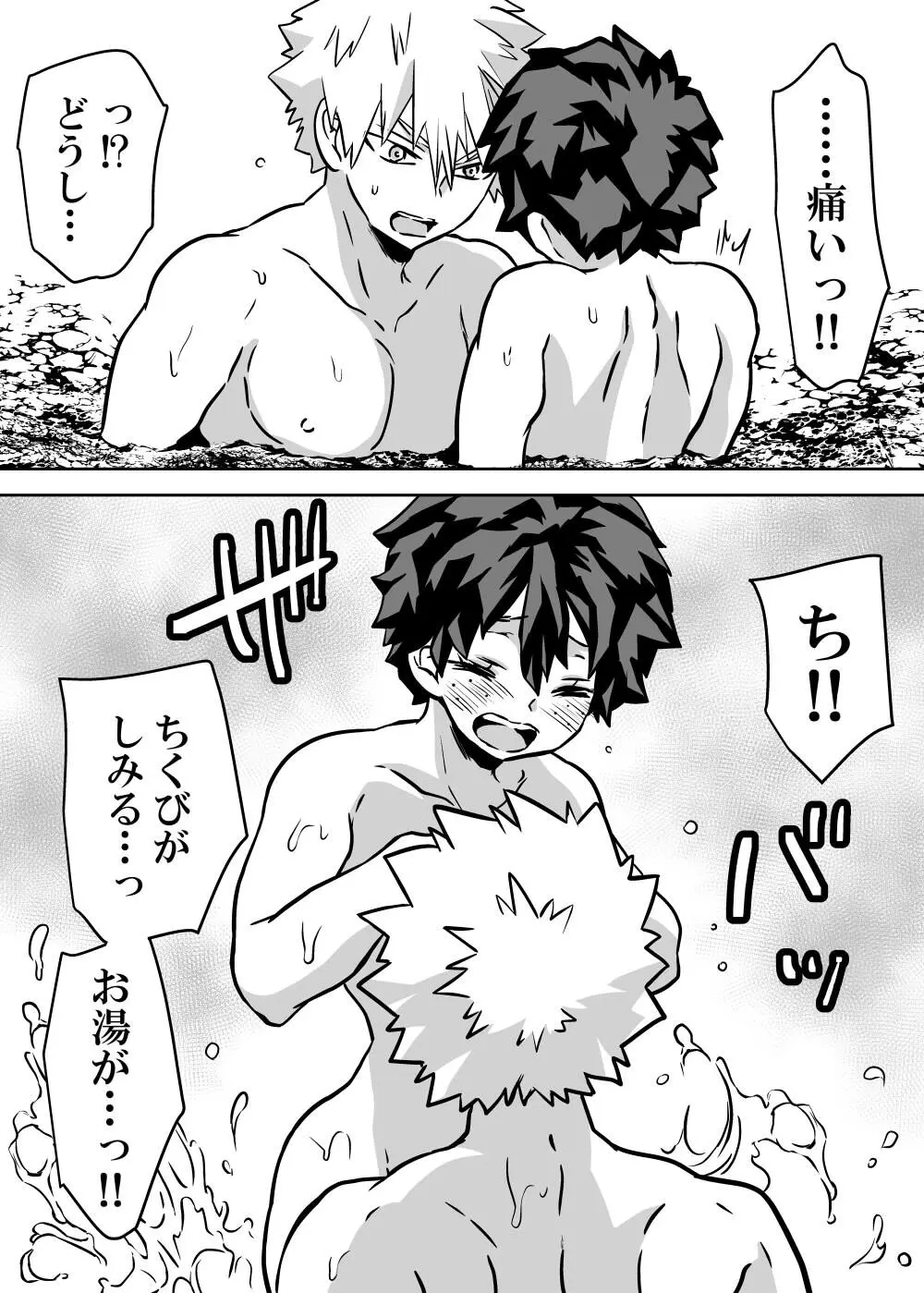 女体化したデクにA組が湧いて群がる話 - 127871