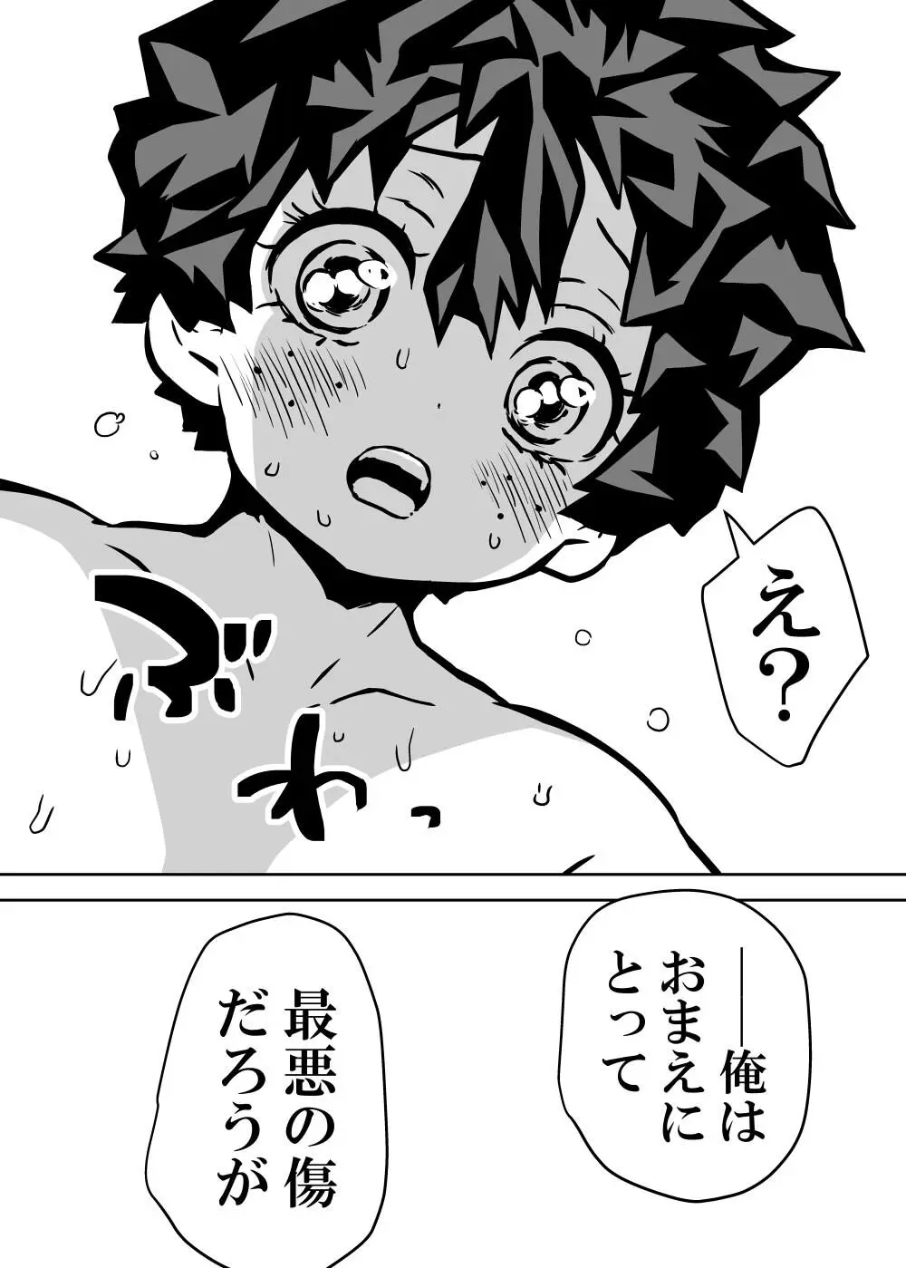 女体化したデクにA組が湧いて群がる話 - 127880