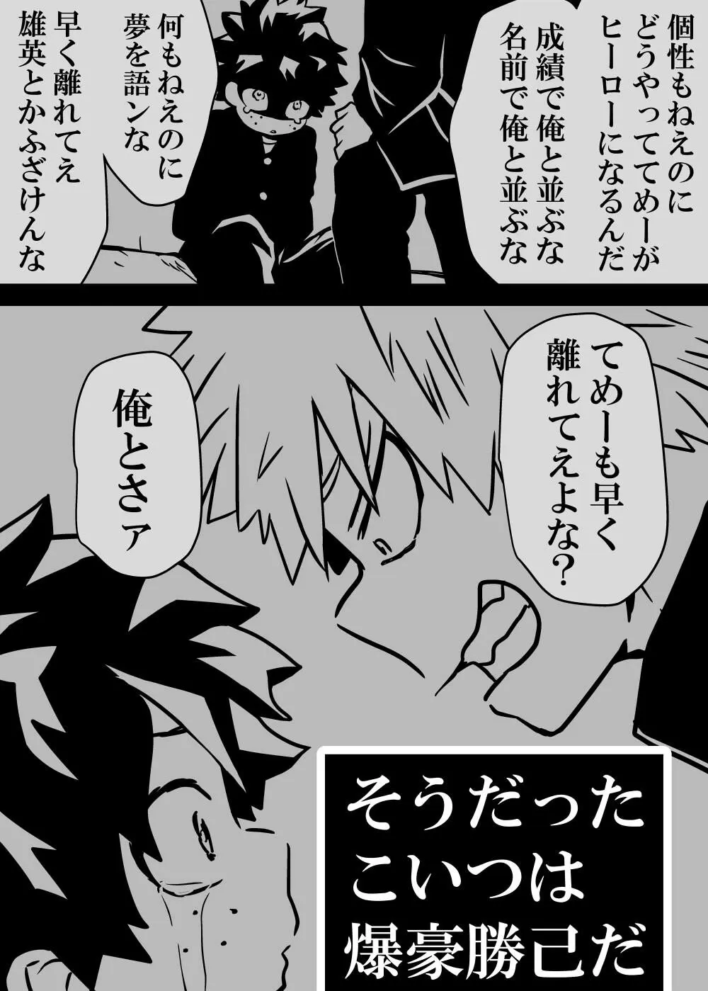女体化したデクにA組が湧いて群がる話 - 127882