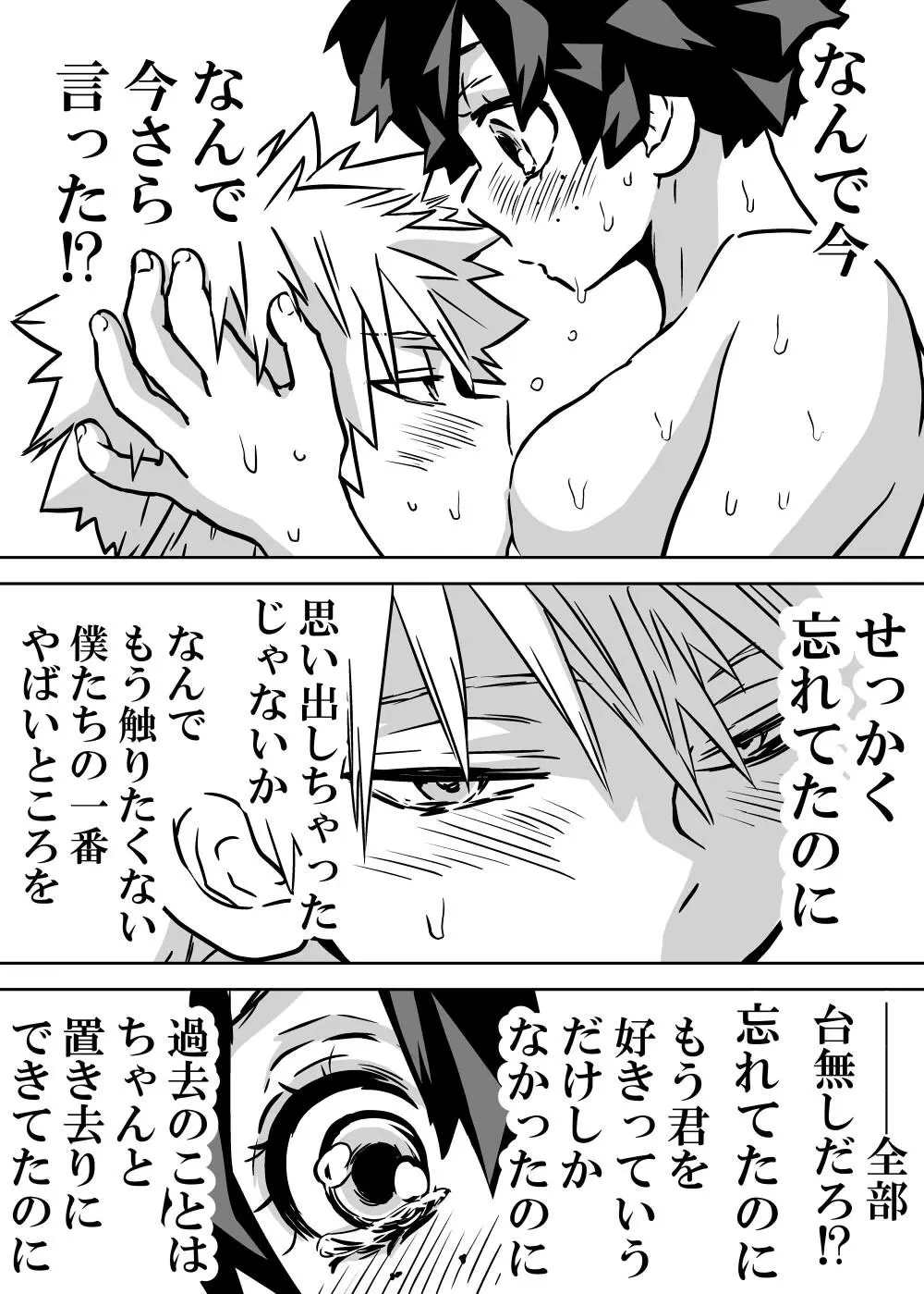 女体化したデクにA組が湧いて群がる話 - 127884