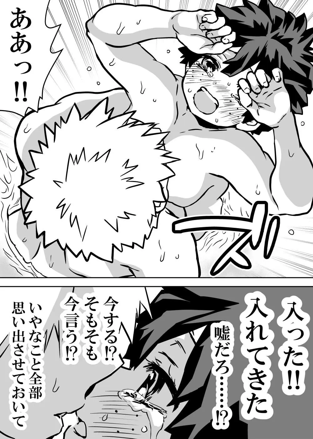 女体化したデクにA組が湧いて群がる話 - 127887