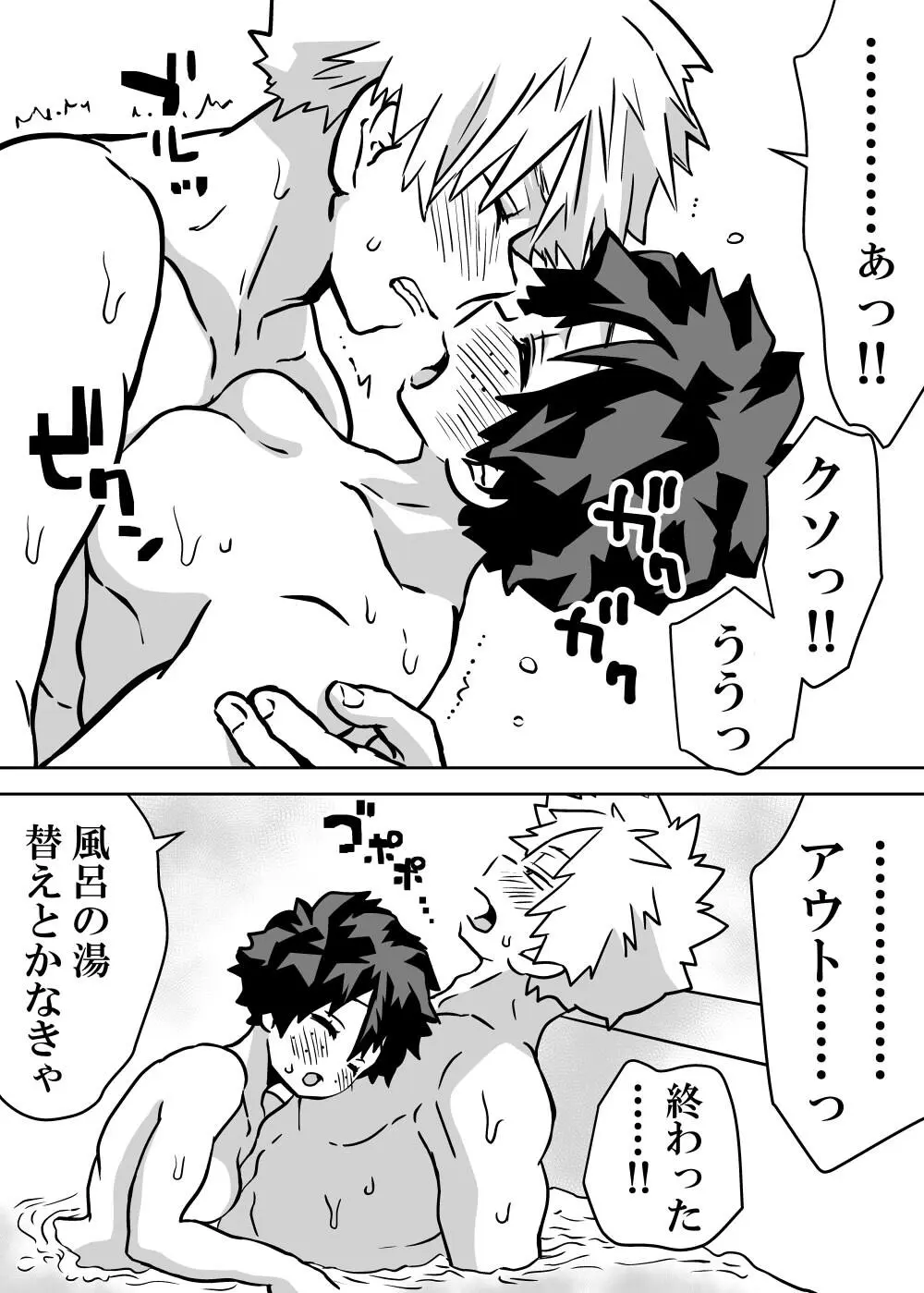 女体化したデクにA組が湧いて群がる話 - 127900