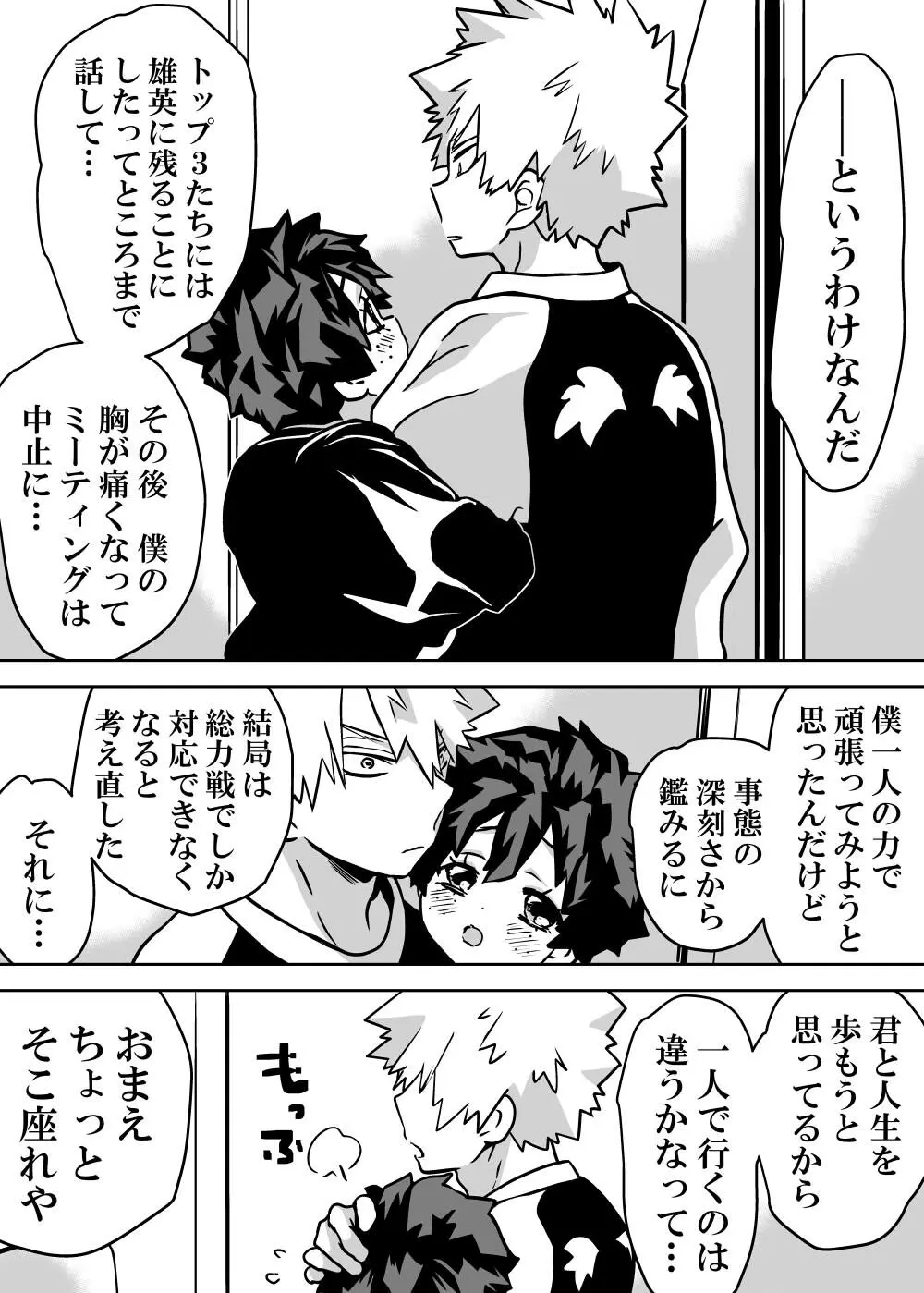 女体化したデクにA組が湧いて群がる話 - 127915