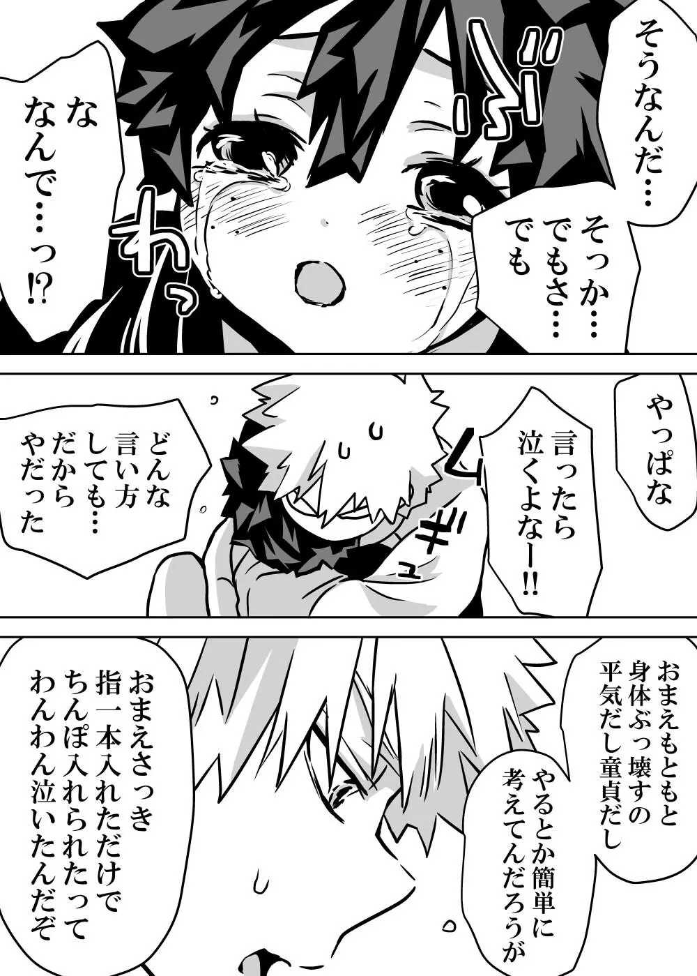 女体化したデクにA組が湧いて群がる話 - 127925