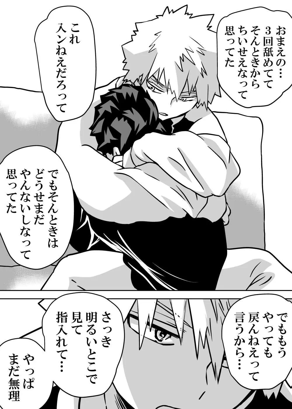女体化したデクにA組が湧いて群がる話 - 127927