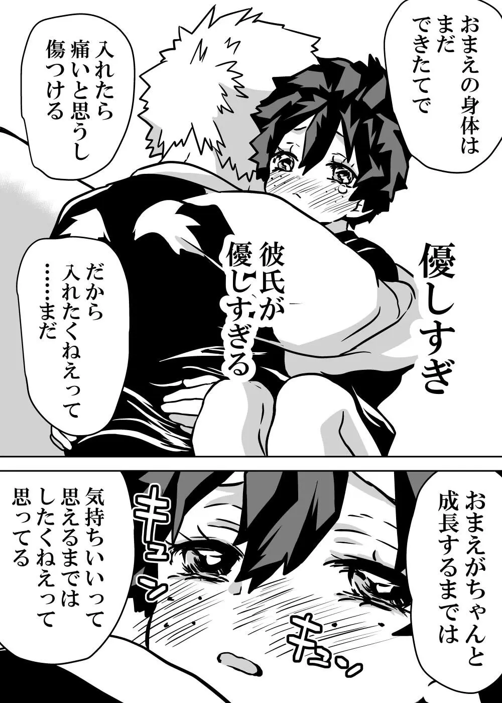 女体化したデクにA組が湧いて群がる話 - 127929