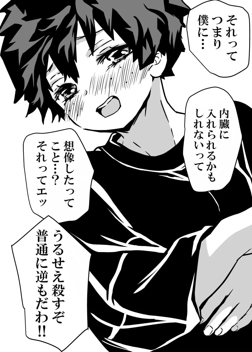 女体化したデクにA組が湧いて群がる話 - 127935