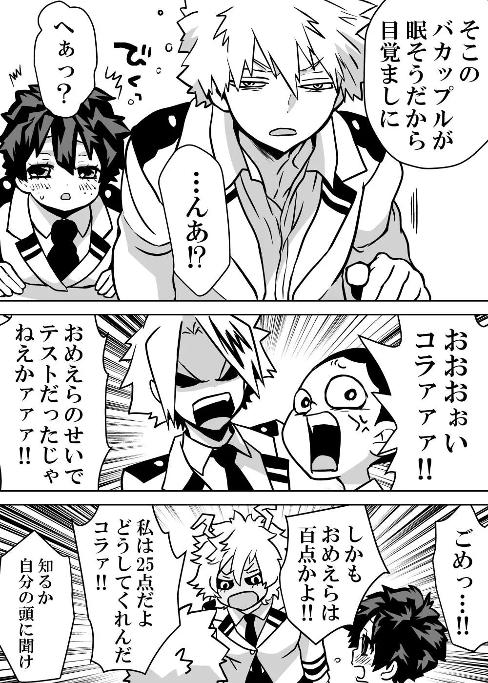女体化したデクにA組が湧いて群がる話 - 127939