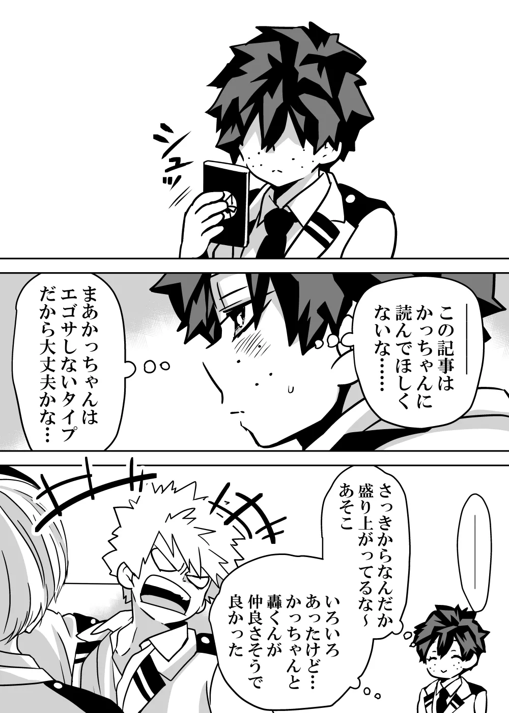 女体化したデクにA組が湧いて群がる話 - 127963