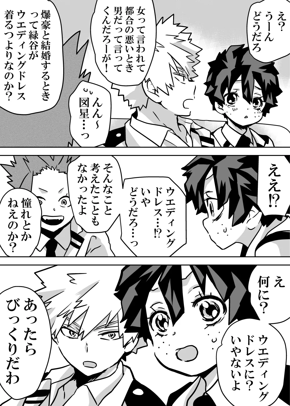 女体化したデクにA組が湧いて群がる話 - 127971