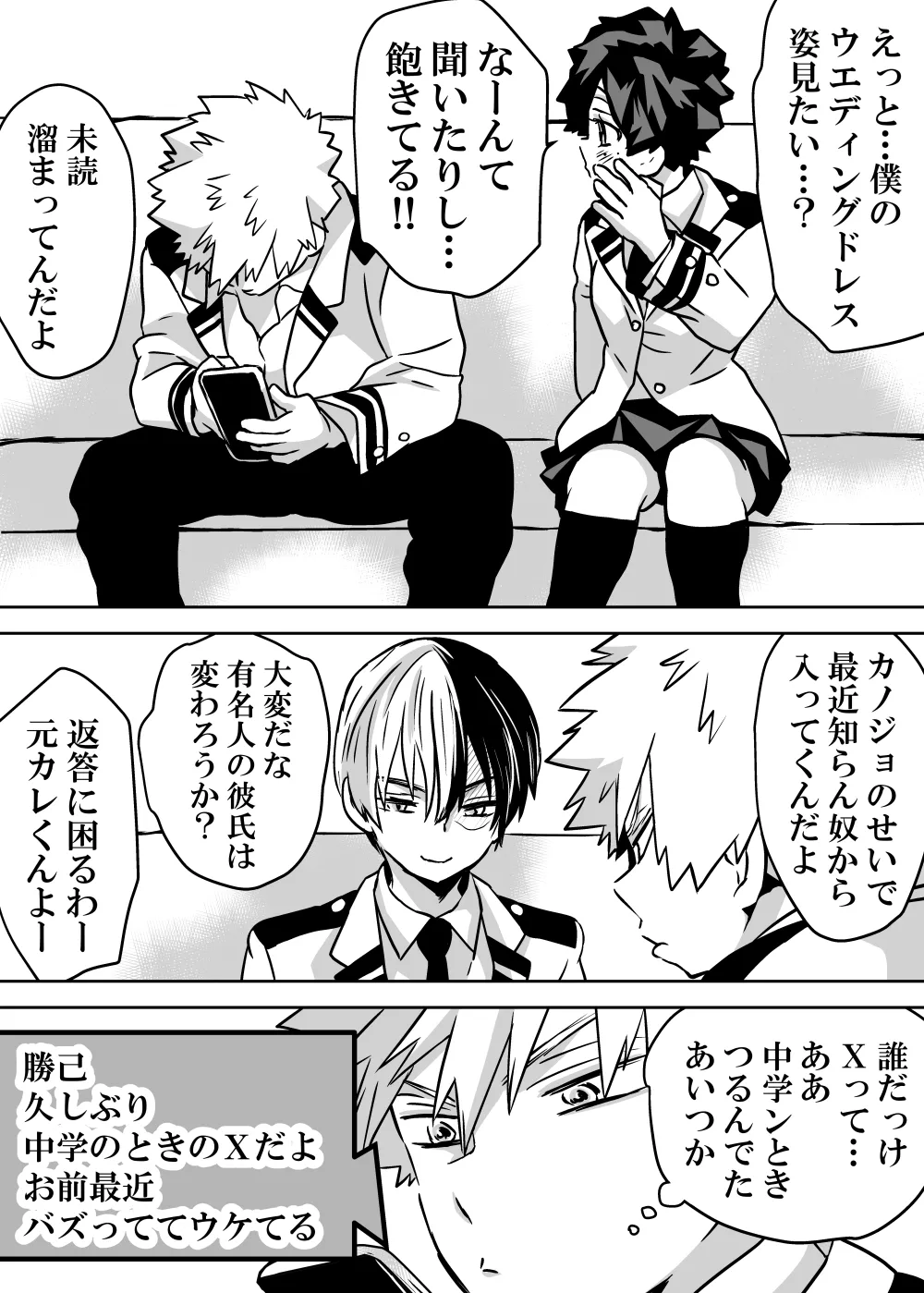 女体化したデクにA組が湧いて群がる話 - 127973