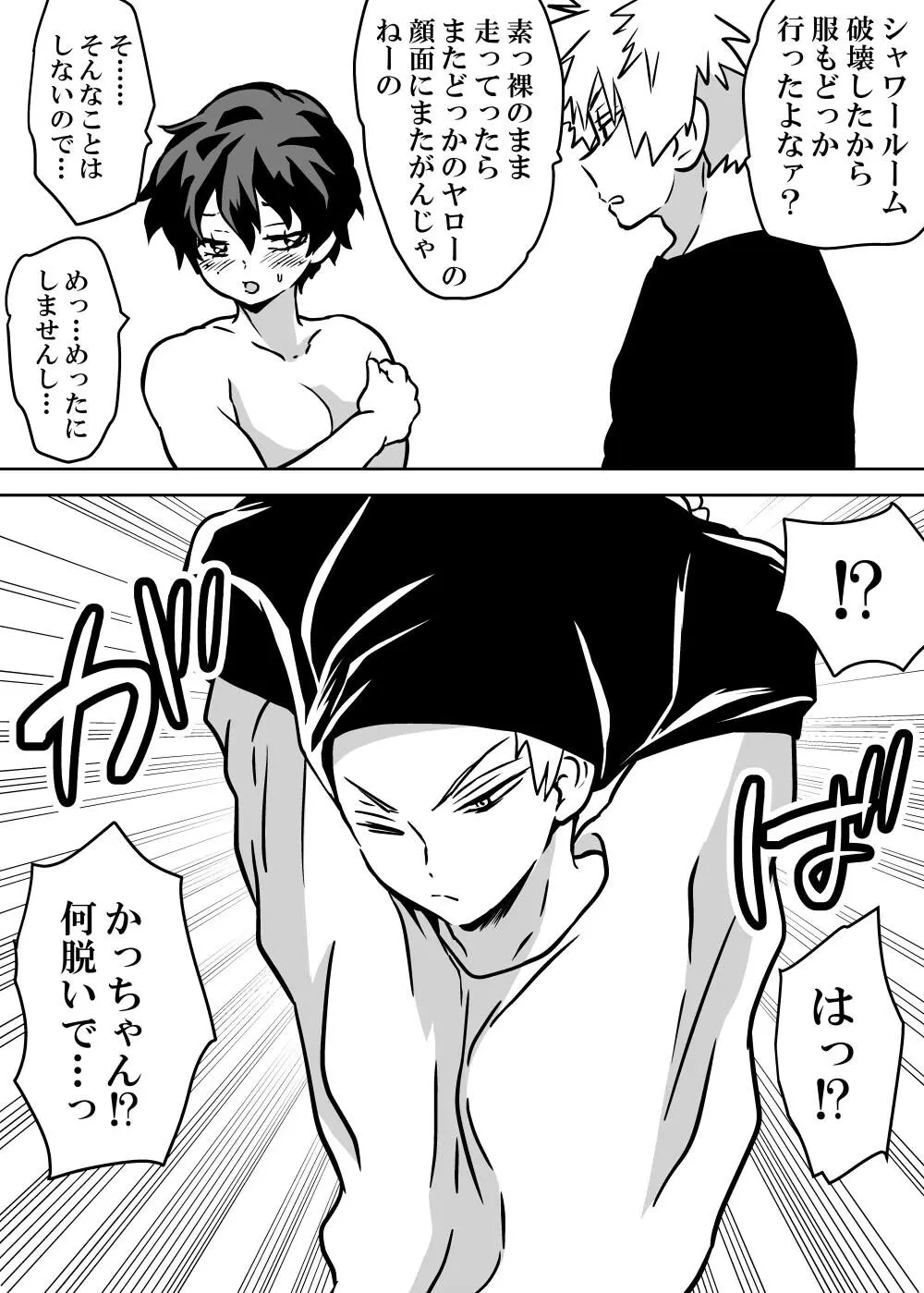 女体化したデクにA組が湧いて群がる話 - 127311