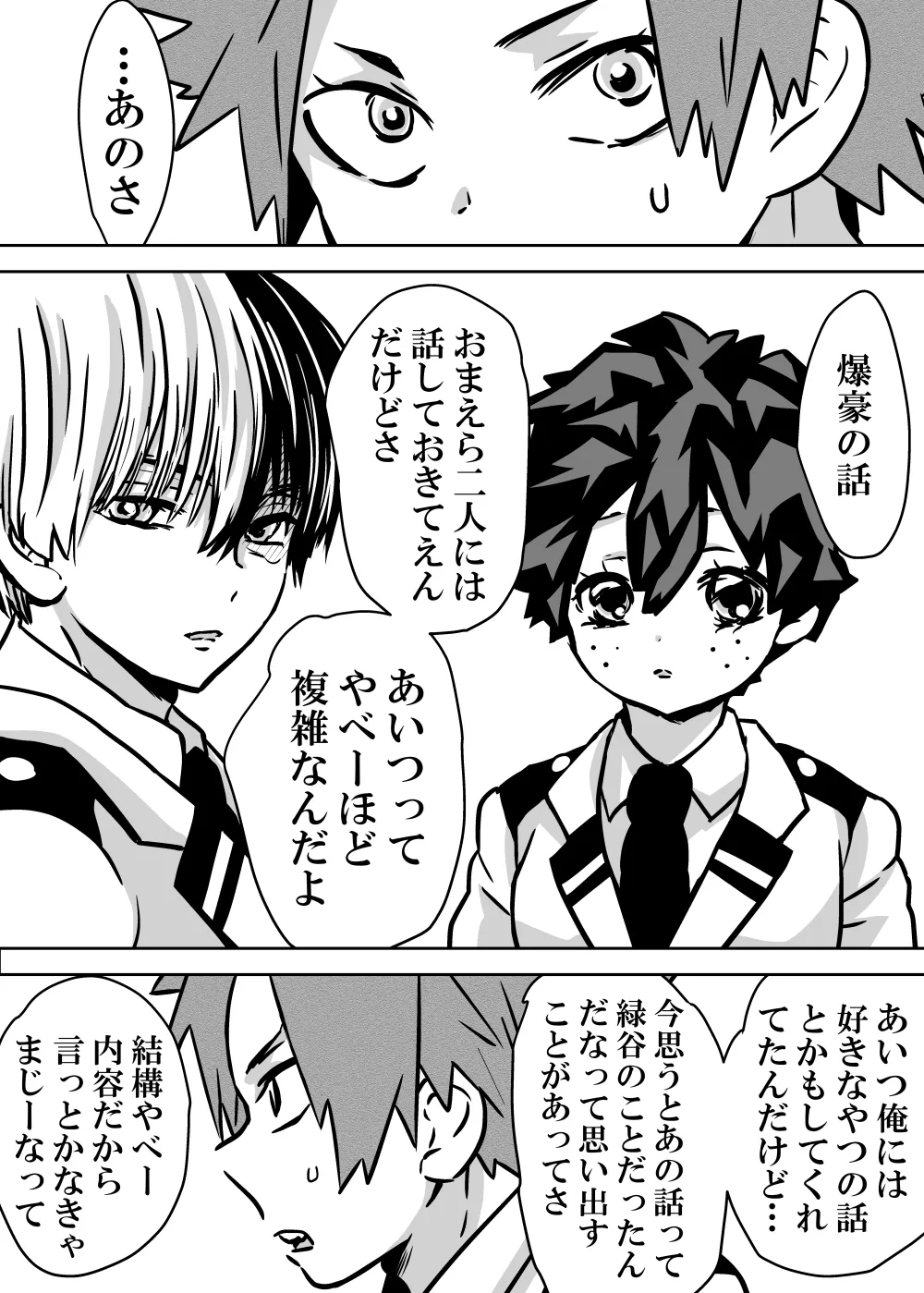 女体化したデクにA組が湧いて群がる話 - 127978