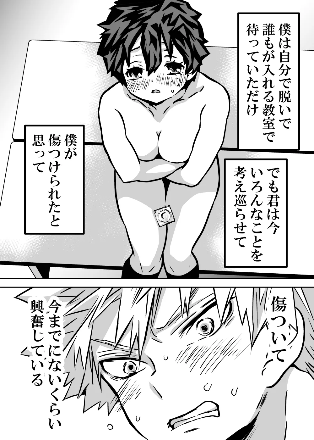 女体化したデクにA組が湧いて群がる話 - 127994