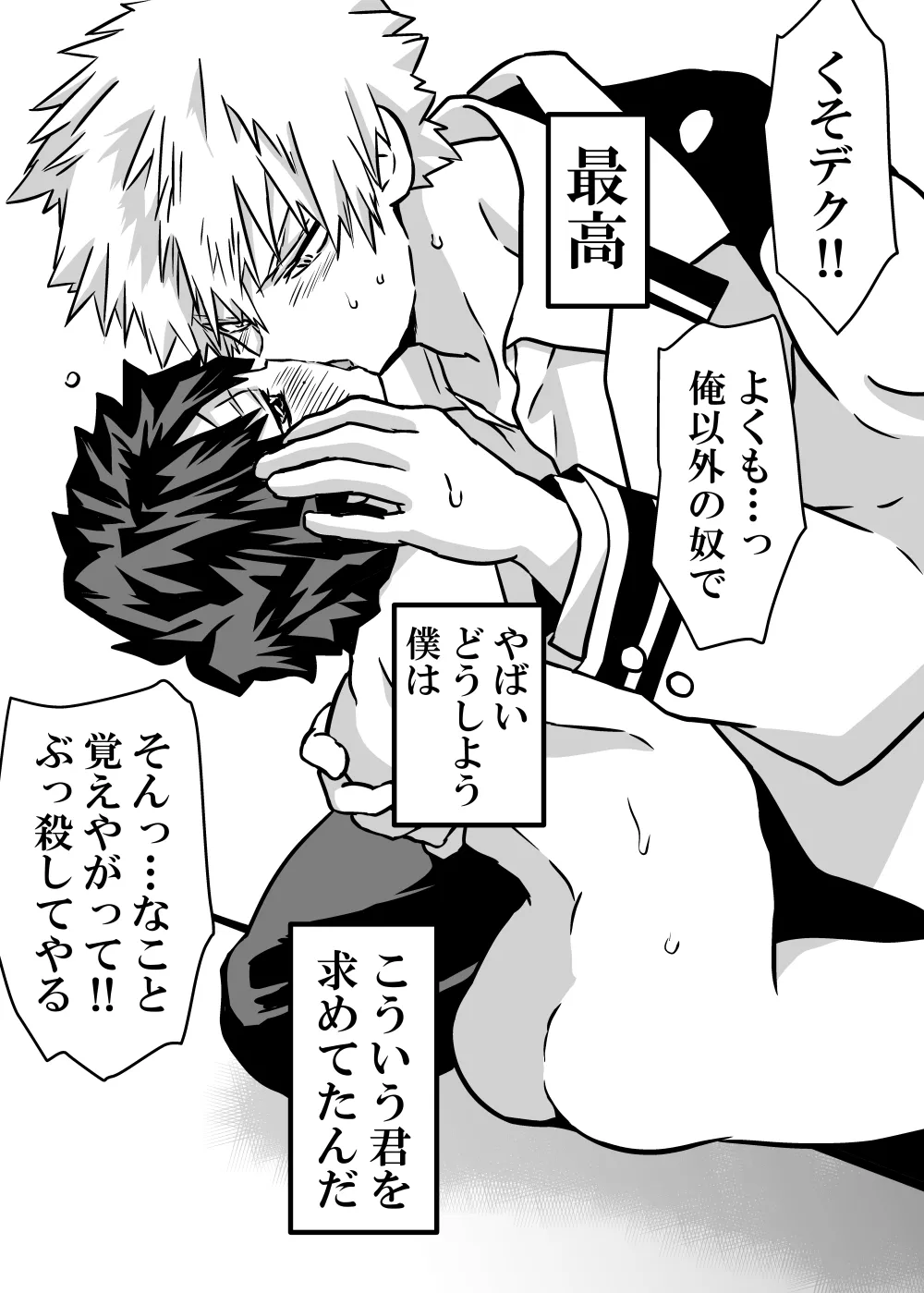 女体化したデクにA組が湧いて群がる話 - 128001