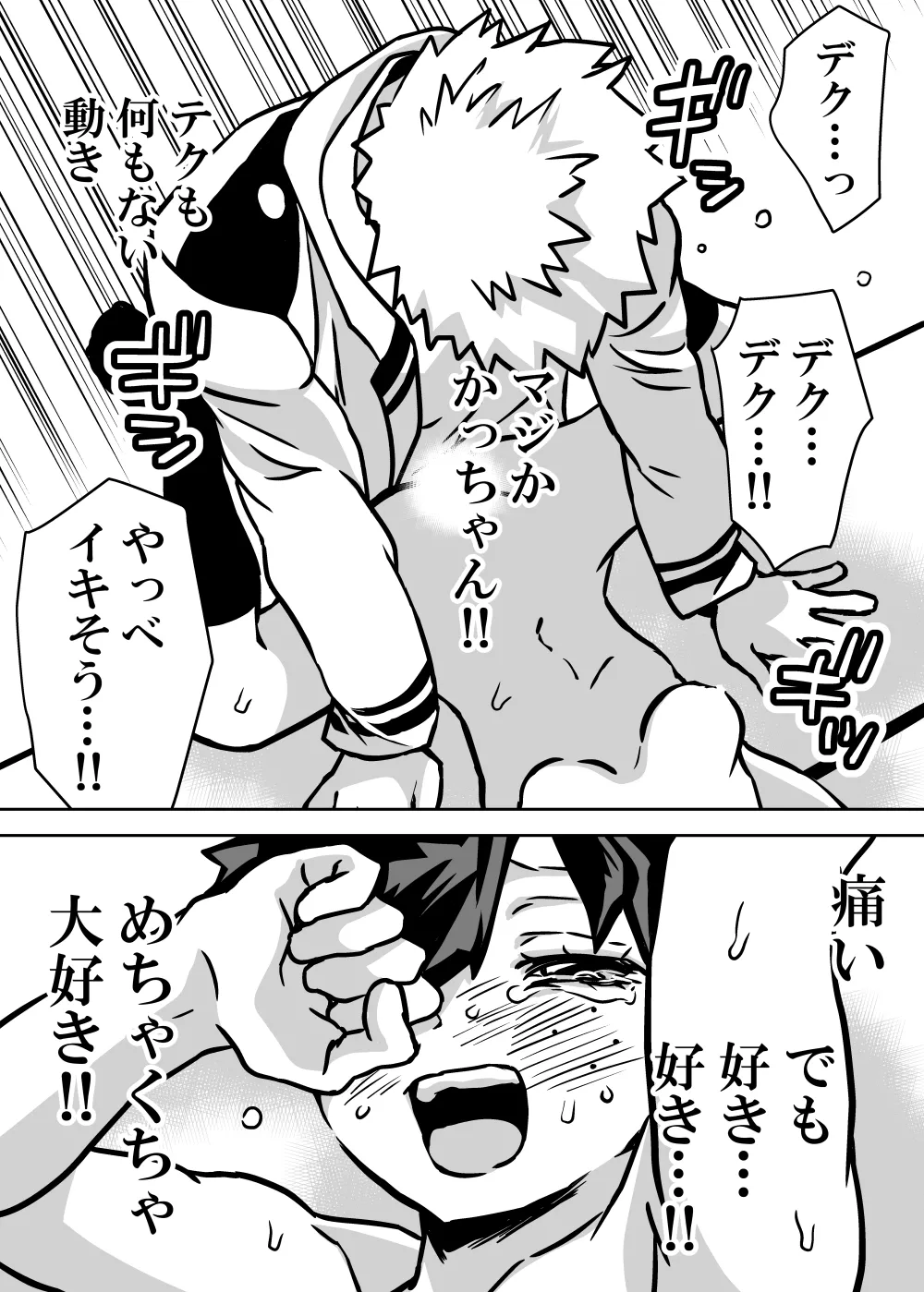 女体化したデクにA組が湧いて群がる話 - 128011