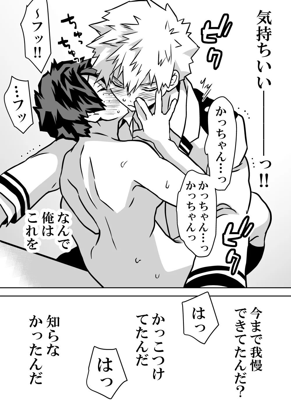 女体化したデクにA組が湧いて群がる話 - 128013