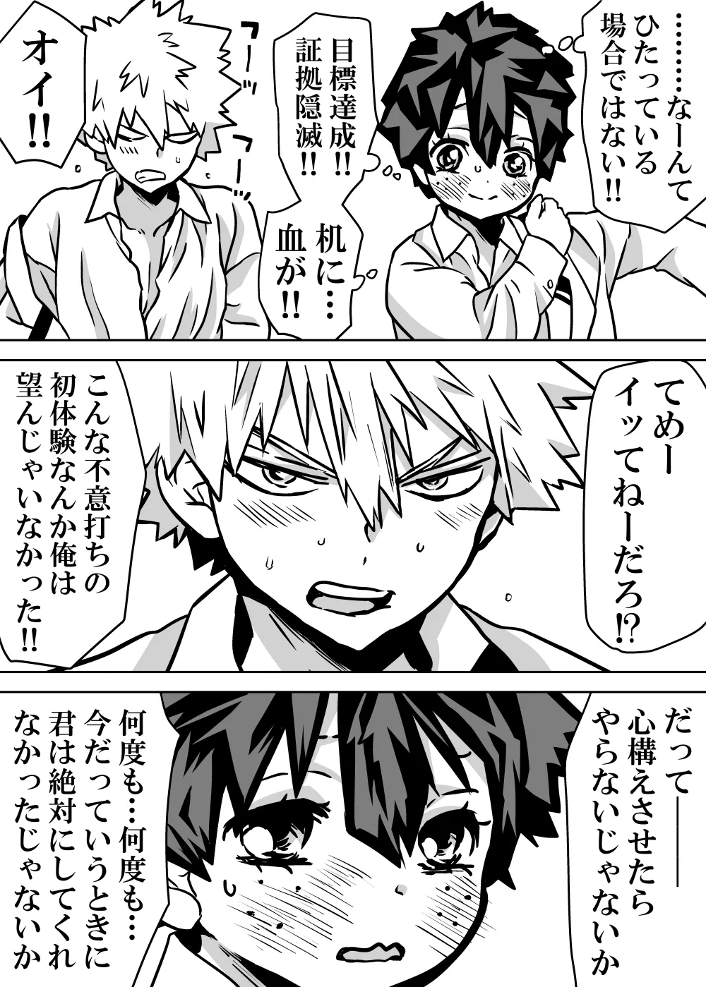女体化したデクにA組が湧いて群がる話 - 128025