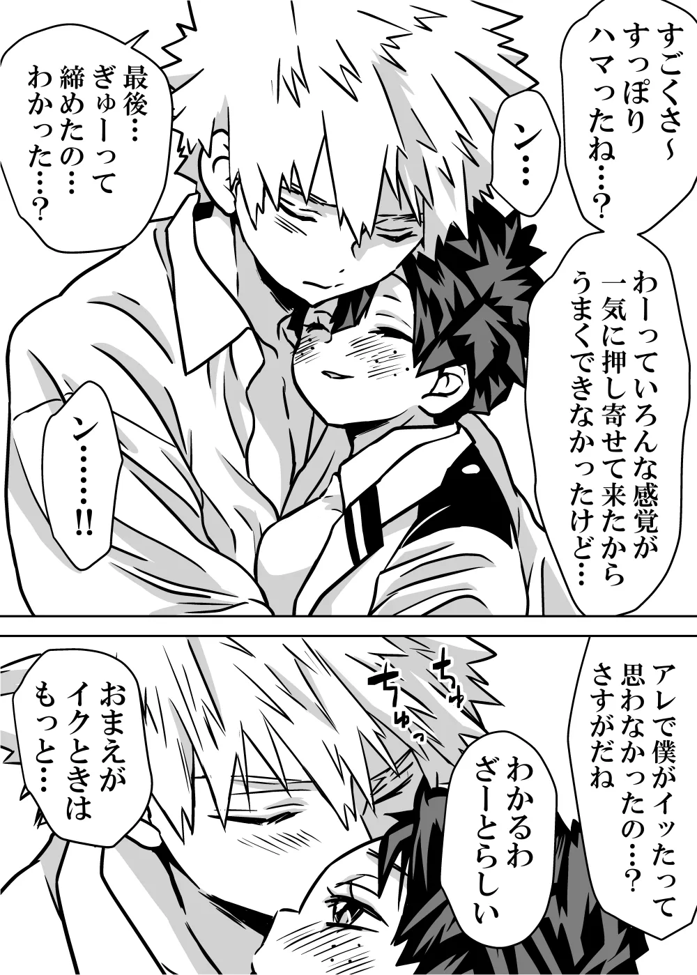 女体化したデクにA組が湧いて群がる話 - 128031