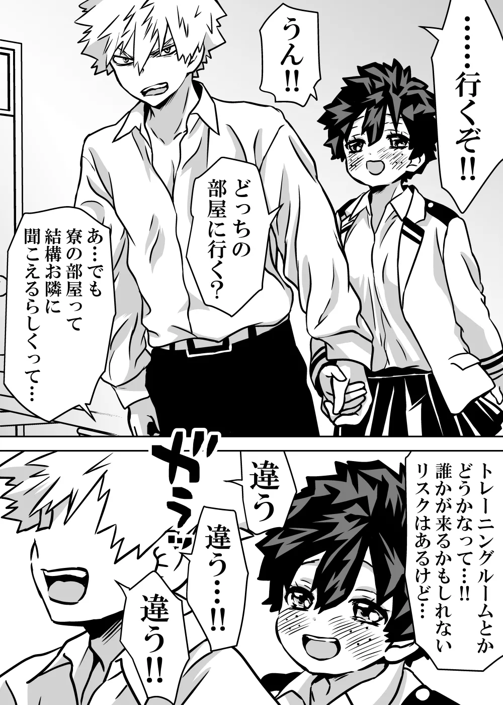 女体化したデクにA組が湧いて群がる話 - 128033
