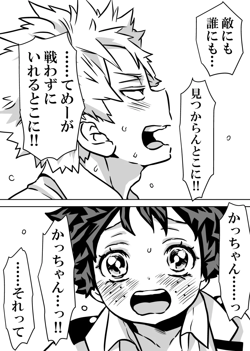 女体化したデクにA組が湧いて群がる話 - 128037