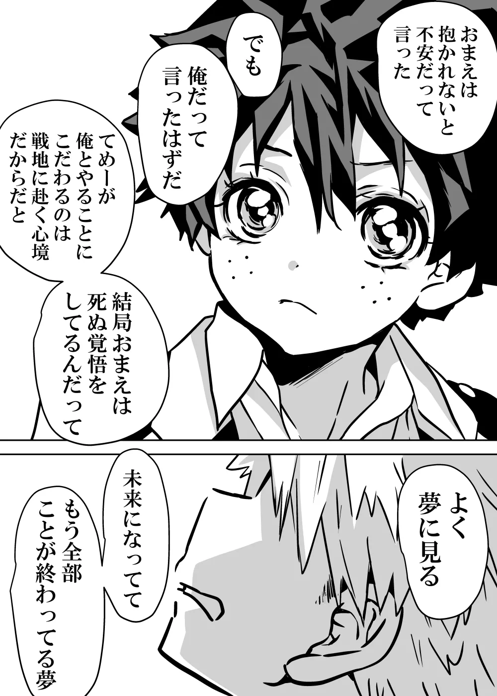 女体化したデクにA組が湧いて群がる話 - 128040