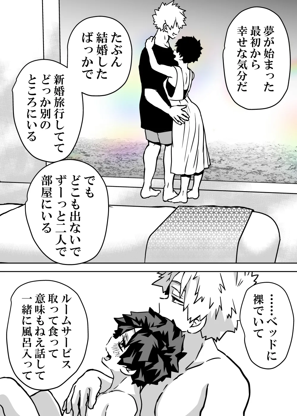 女体化したデクにA組が湧いて群がる話 - 128042