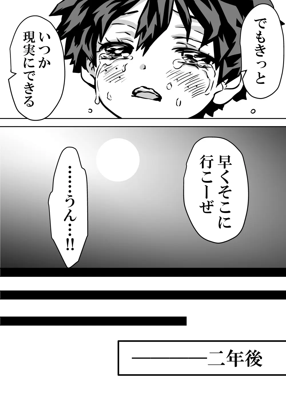 女体化したデクにA組が湧いて群がる話 - 128047