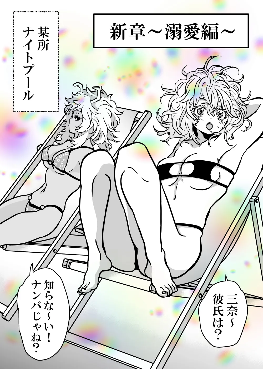 女体化したデクにA組が湧いて群がる話 - 128048
