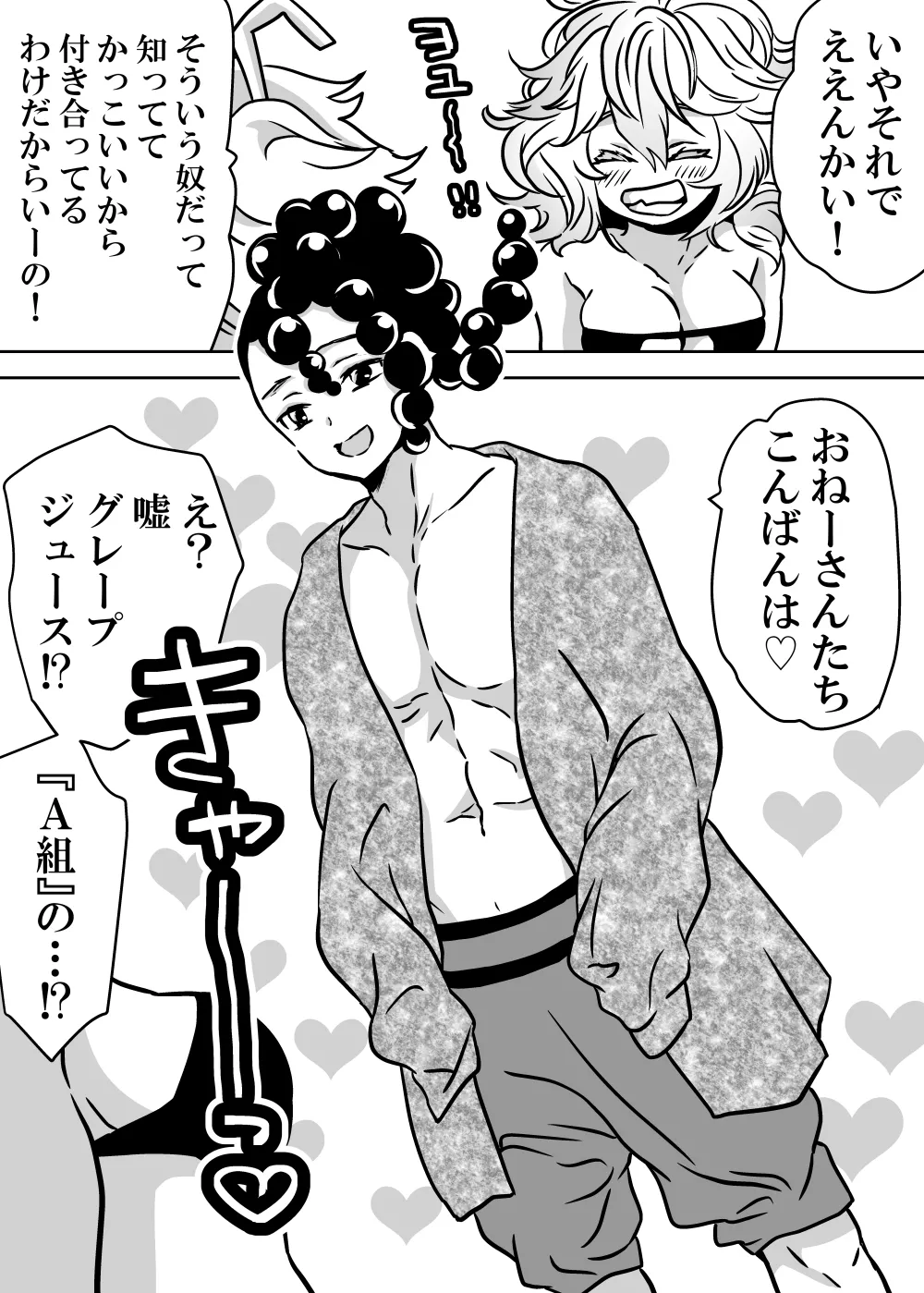 女体化したデクにA組が湧いて群がる話 - 128051
