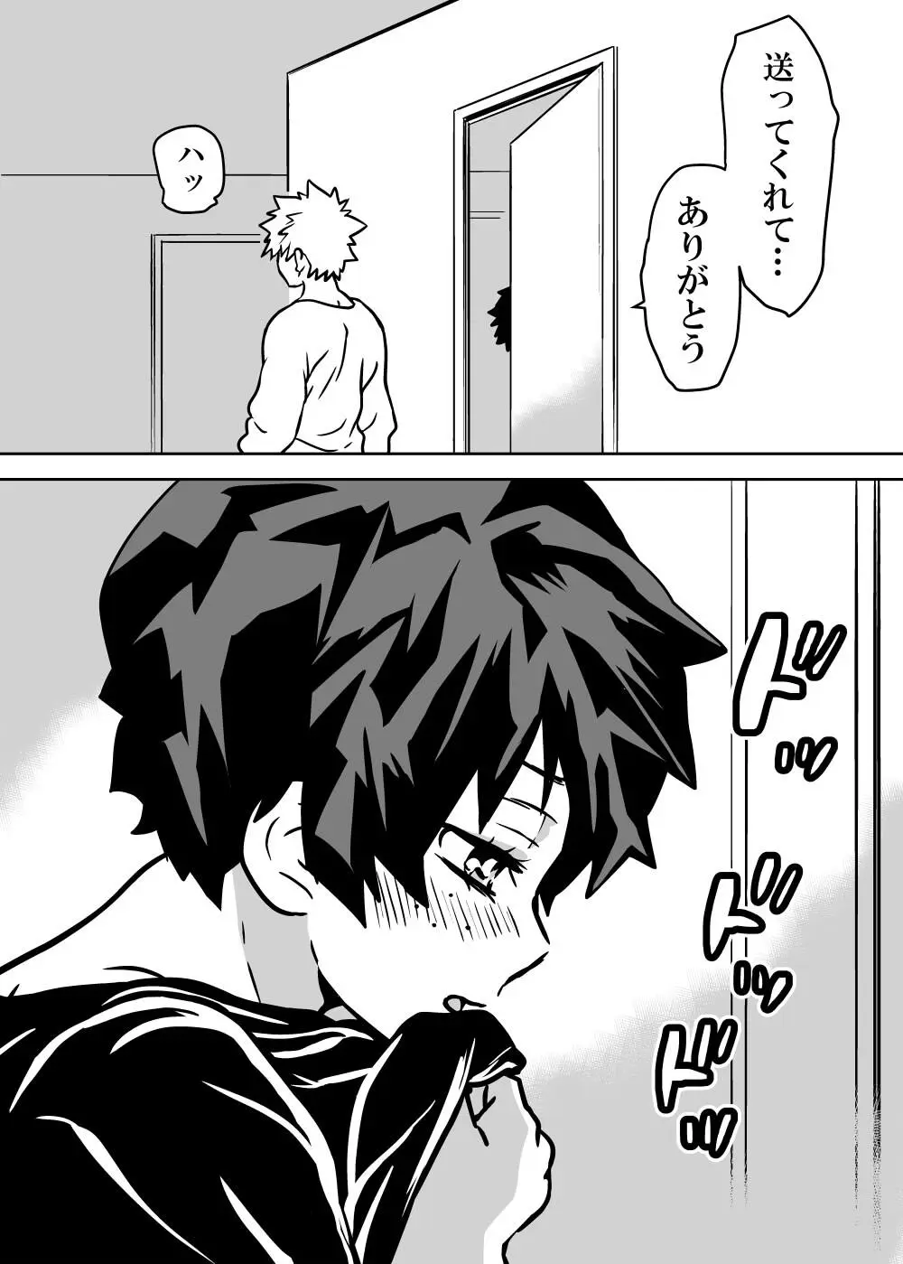 女体化したデクにA組が湧いて群がる話 - 127315